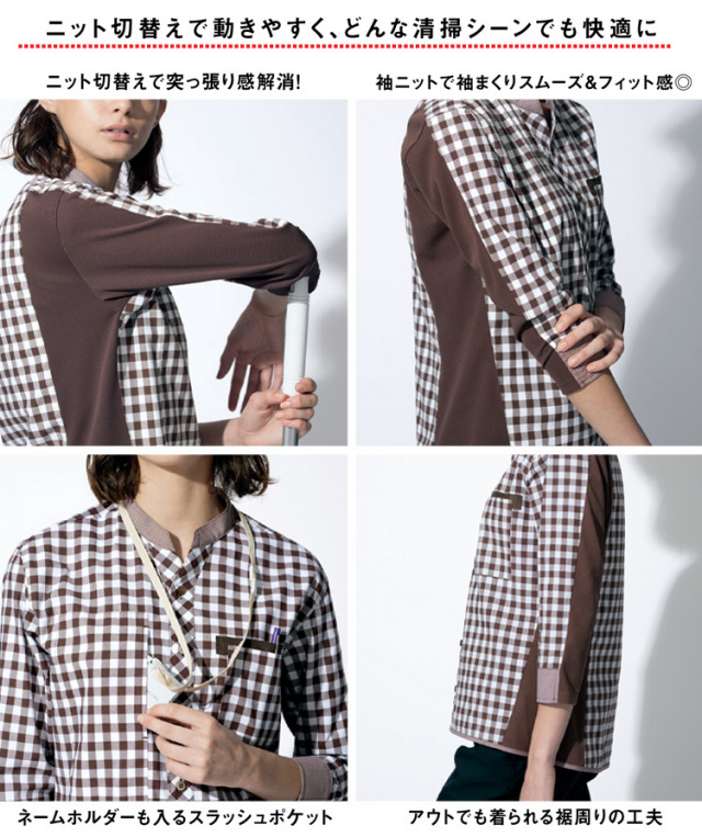 サービス　清掃