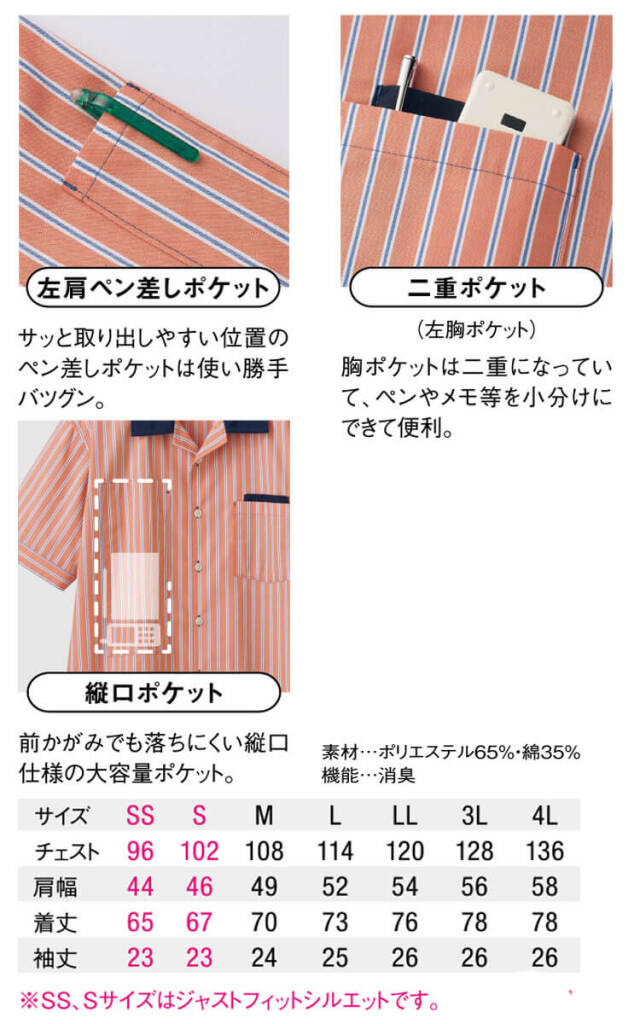 可愛い　おしゃれ 清掃 スタッフユニフォーム 掃除