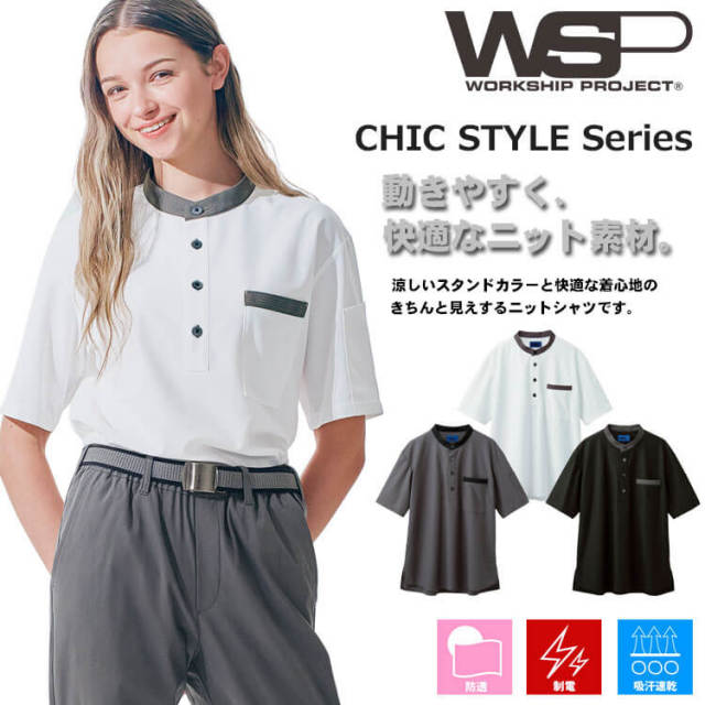 制服 作業用 清掃 サービス スタッフ ユニフォーム SKITTO スキット