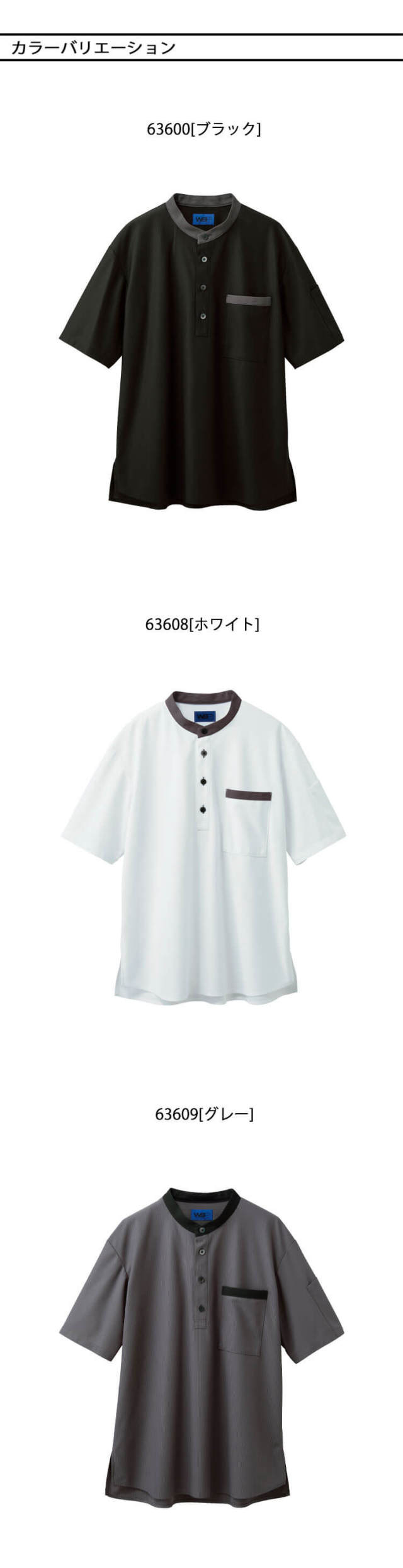 制服 作業用 清掃 サービス スタッフ ユニフォーム SKITTO スキット