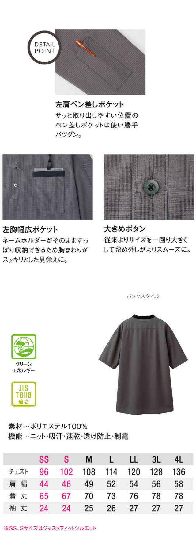 制服 作業用 清掃 サービス スタッフ ユニフォーム SKITTO スキット