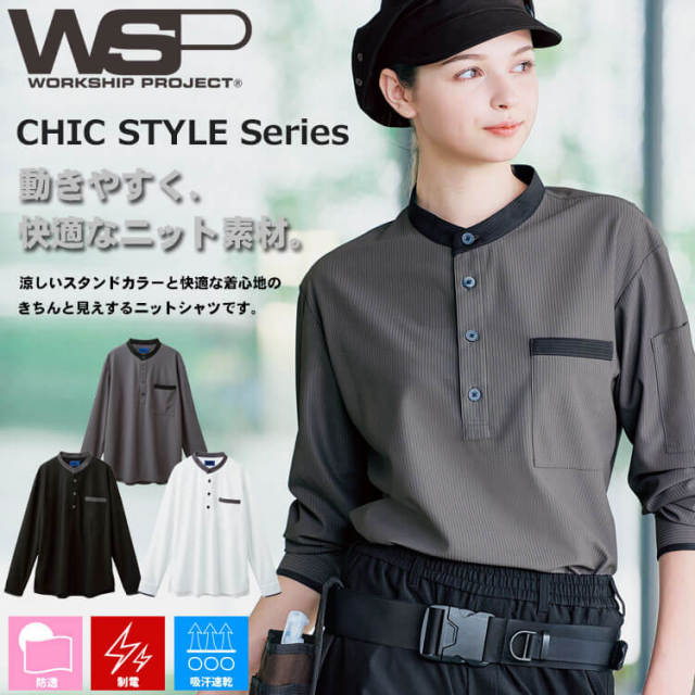 制服 作業用 清掃 サービス スタッフ ユニフォーム SKITTO スキット