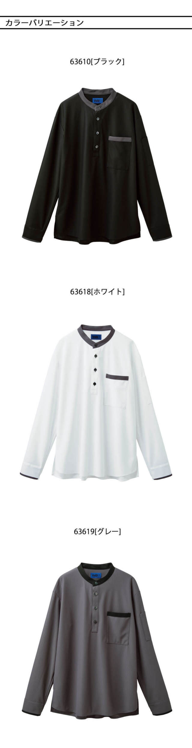 制服 作業用 清掃 サービス スタッフ ユニフォーム SKITTO スキット