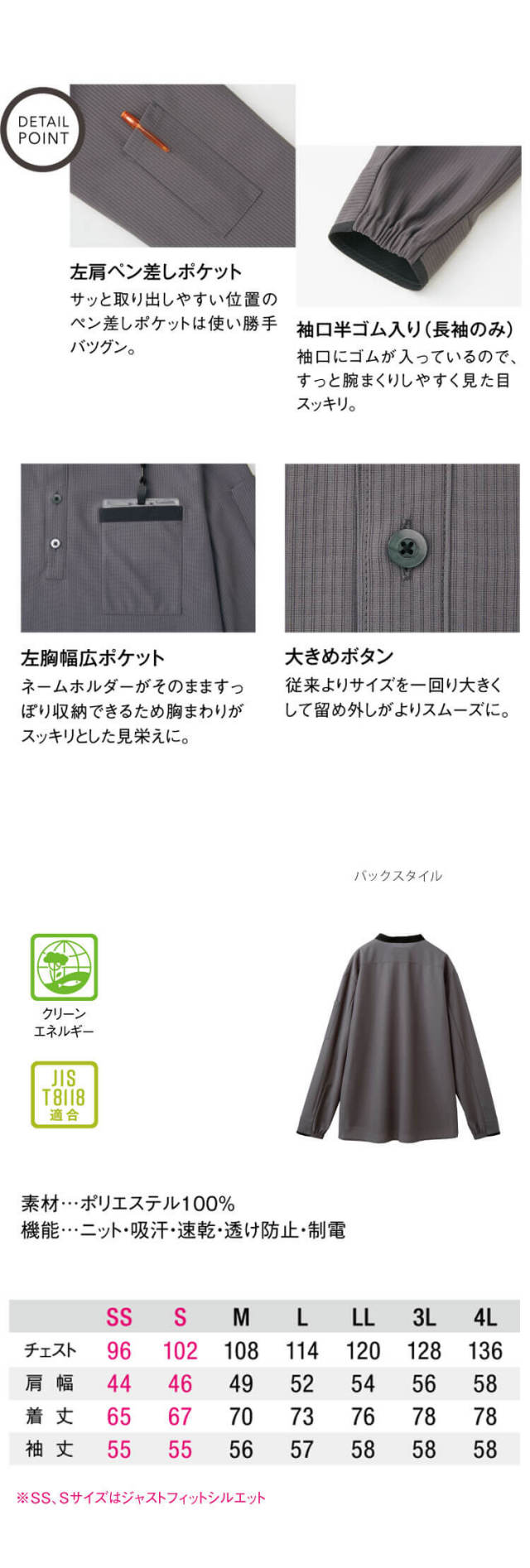 制服 作業用 清掃 サービス スタッフ ユニフォーム SKITTO スキット