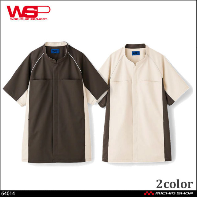 ユニフォーム WSP セロリー エステ 整体師 介護　チュニック(ユニセックス) 64014 64017