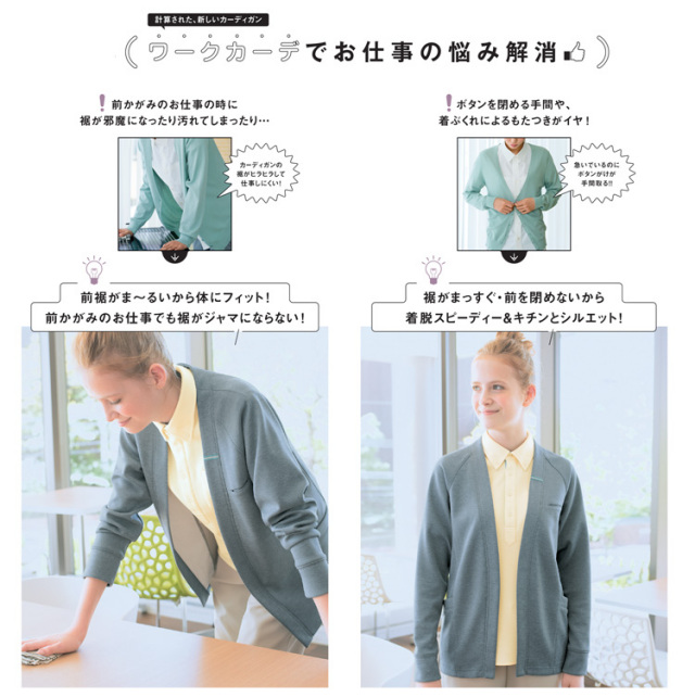 専用出品 セロリー 64079 カーディガン（ユニセックス） 4240円｜医療白衣の