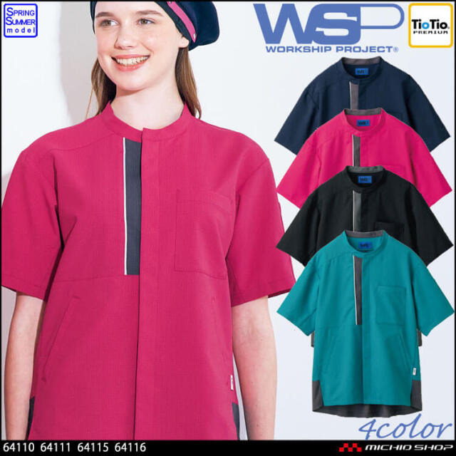 TioTio素材]制服 清掃 接客 ユニフォーム WSP セロリー 半袖スモック