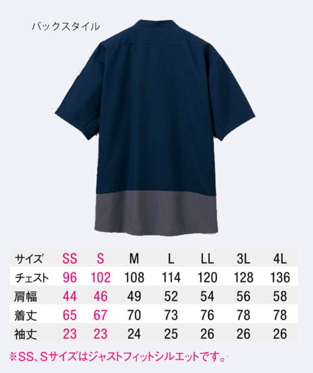 TioTio素材]制服 清掃 接客 ユニフォーム WSP セロリー 半袖スモック