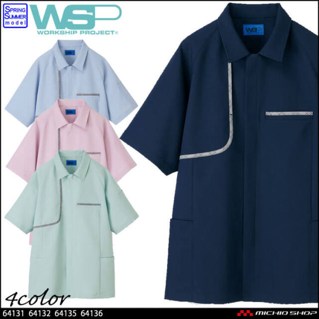 ユニフォーム WSP セロリー 制服 清掃員 スタッフ 半袖ポロシャツ(ユニ