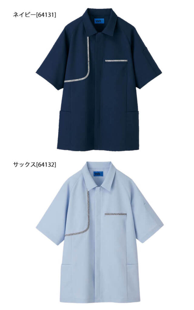 ユニフォーム WSP セロリー 制服 清掃員 スタッフ 半袖スモック(ユニ