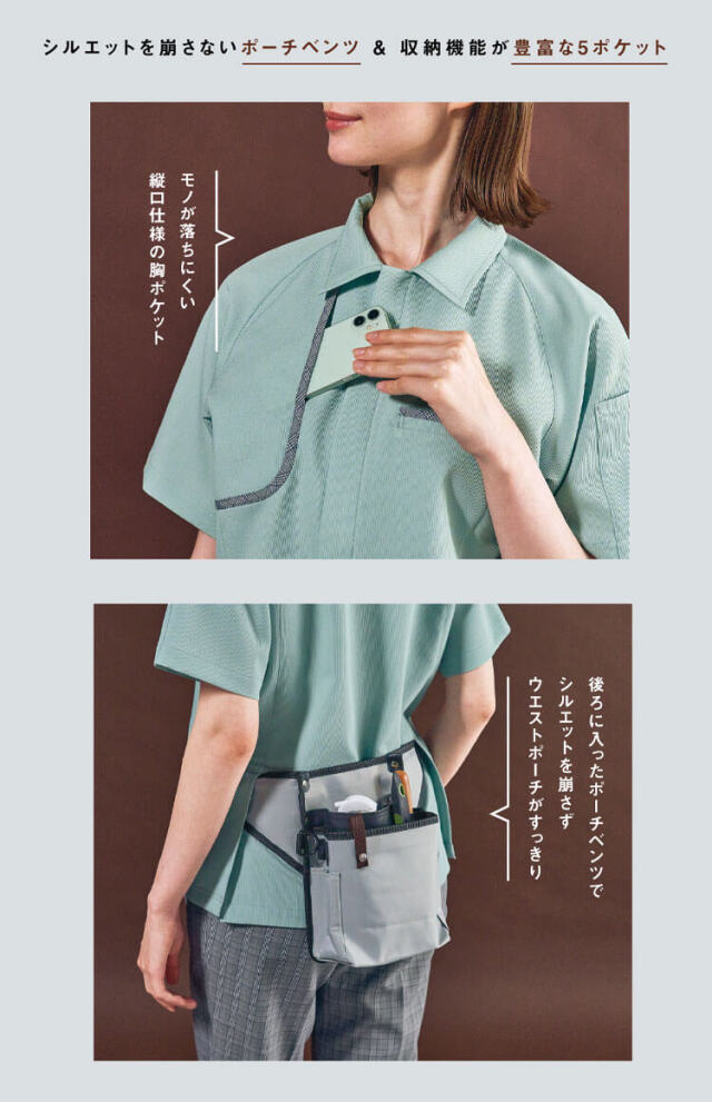 ユニフォーム WSP セロリー 制服 清掃員 スタッフ 半袖スモック(ユニ