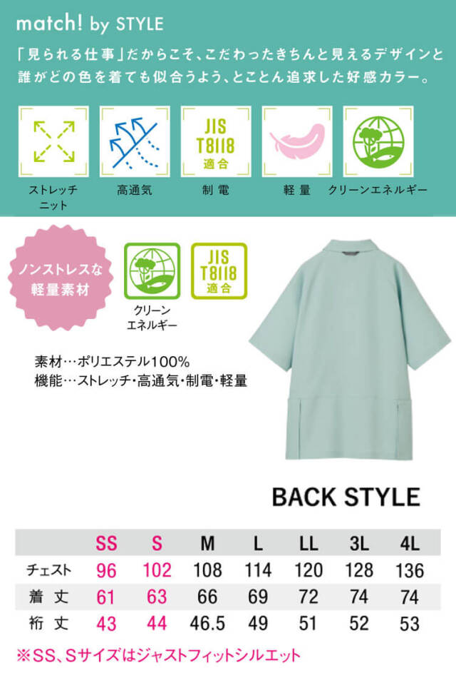 ユニフォーム WSP セロリー 制服 清掃員 スタッフ 半袖スモック(ユニ