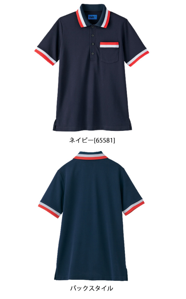 selery WSP ポロシャツ(ユニセックス) 65581｜作業服・作業着の総合