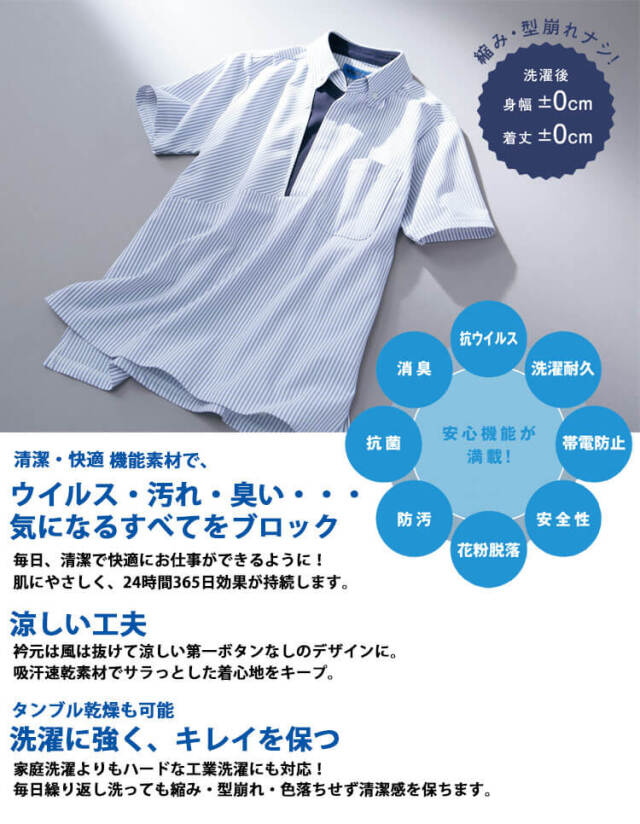 TioTio素材]制服 清掃 ユニフォーム WSP セロリー ストライプ 半袖