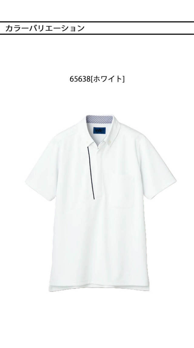 TioTio素材]制服 清掃 ユニフォーム WSP セロリー 半袖ポロシャツ(ユニ