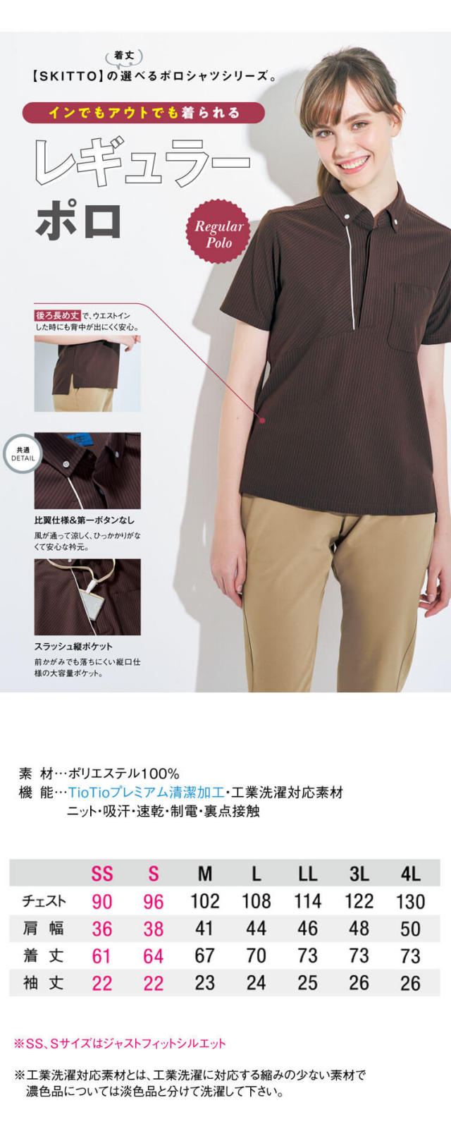 02-03(H) AJオセール ユニフォーム　半袖　デッドストック TioTio素材]制服 清掃 ユニフォーム WSP セロリー 半袖ポロシャツ(ユニ