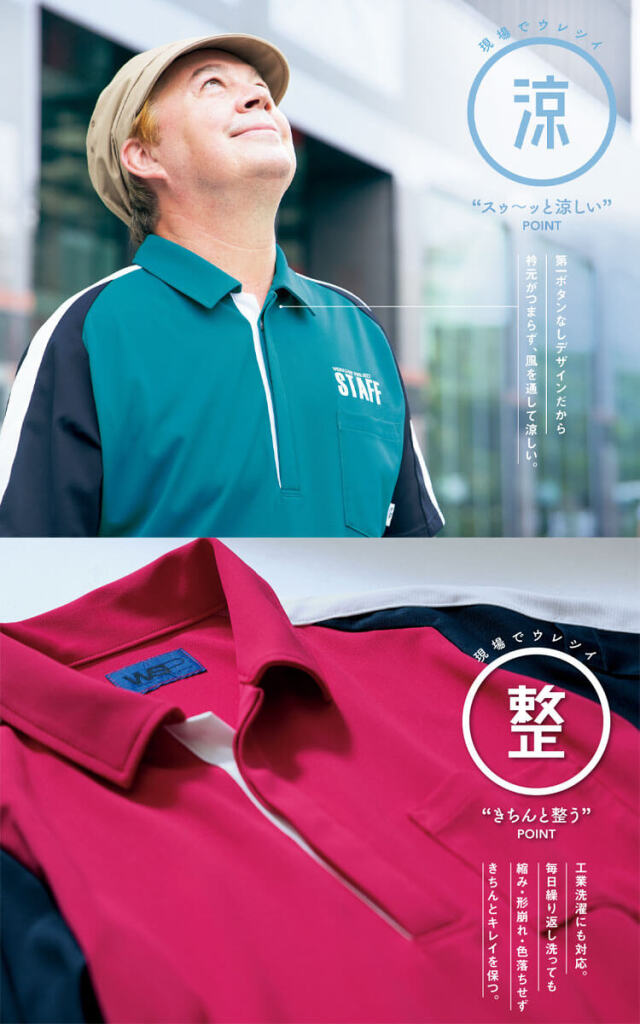 TioTio素材]制服 清掃 ユニフォーム WSP セロリー 半袖ポロシャツ(ユニ