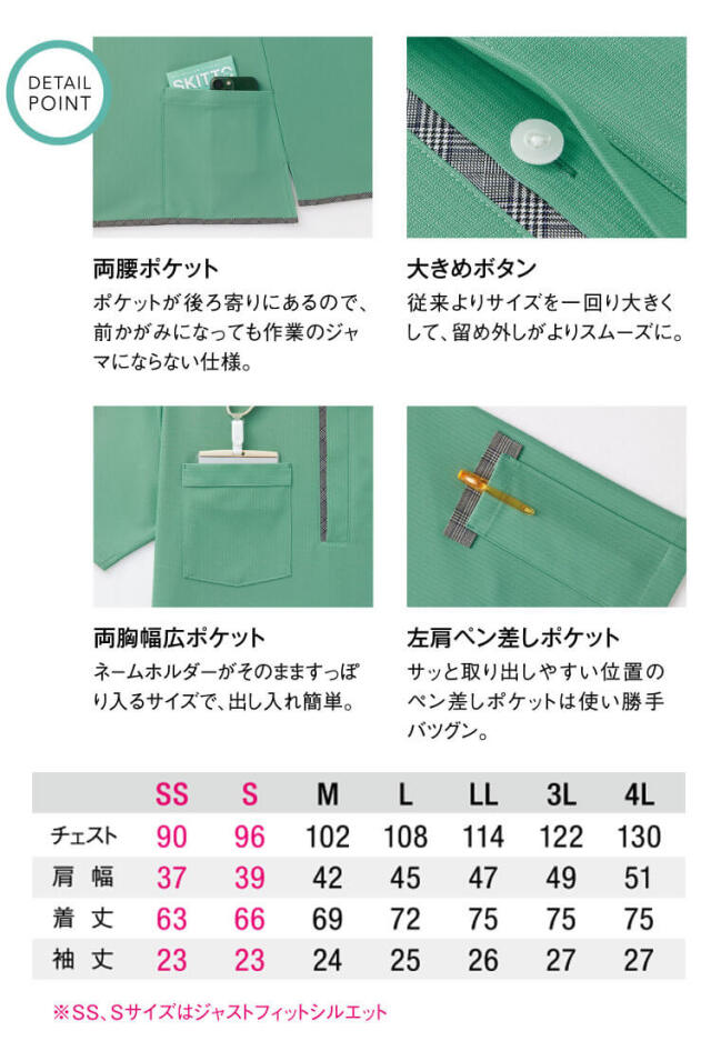 ユニフォーム WSP セロリー 制服 清掃員 スタッフ 半袖ポロシャツ(ユニ