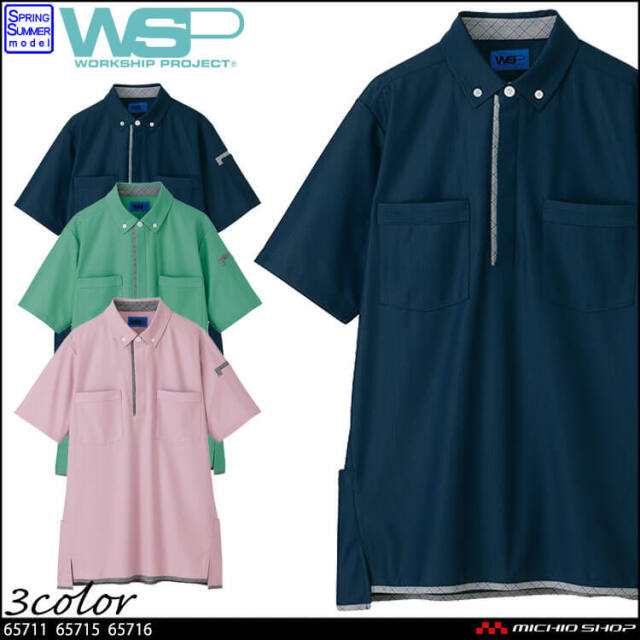 ジャングル専用 ユニフォーム1.COM 作業服JP ビルメンテナンス・クリーニング