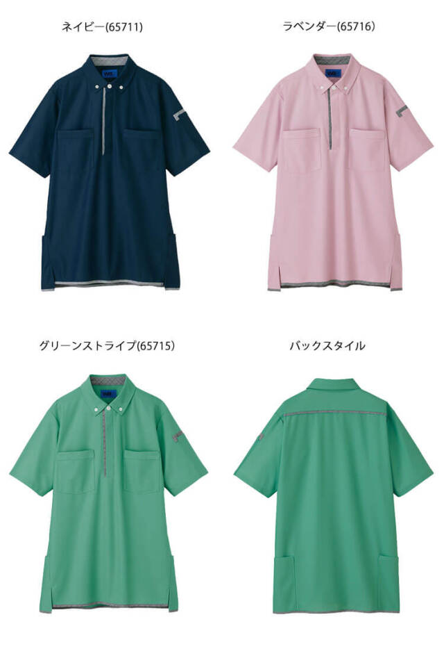 おしゃれ 掃除 清掃 スタッフ アミューズメント ユニフォーム