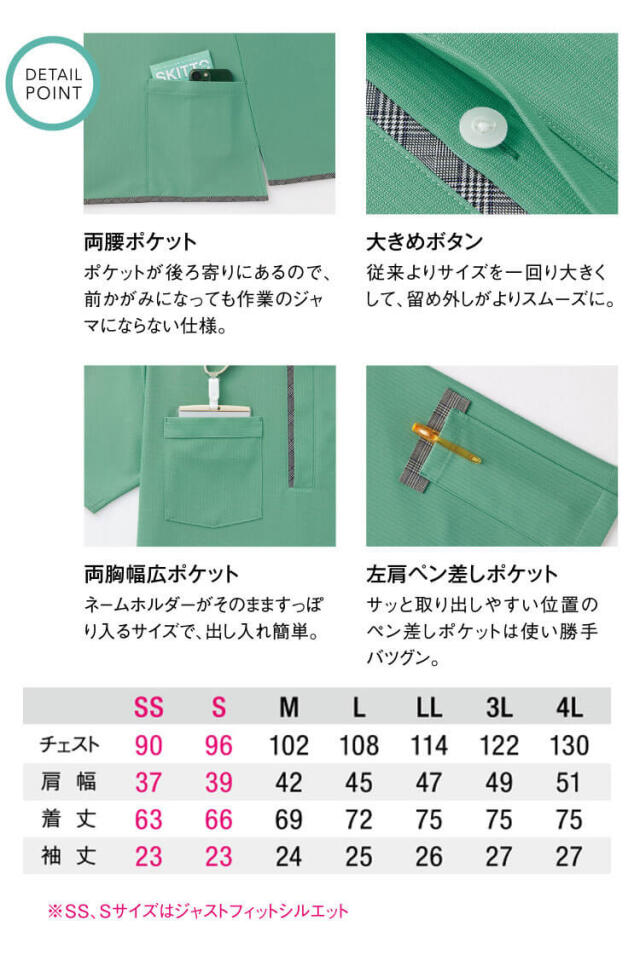 ジャングル専用 ユニフォーム1.COM 作業服JP ビルメンテナンス・クリーニング