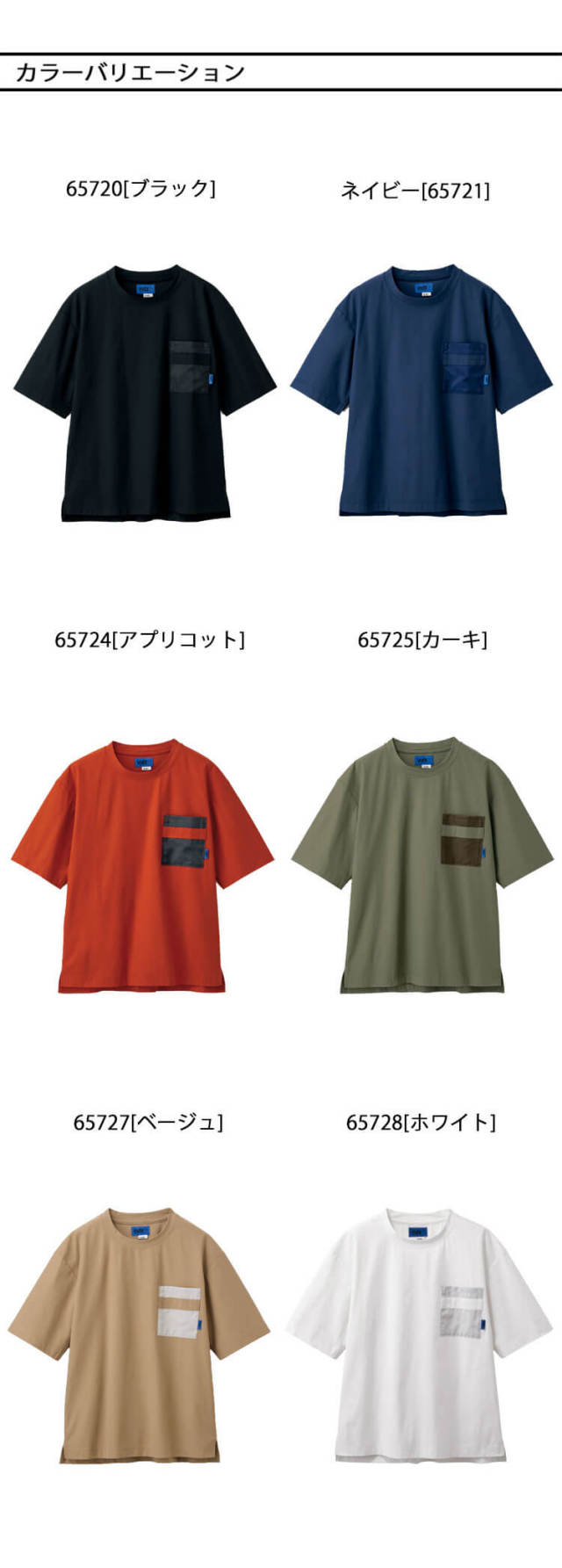 制服 作業用 清掃 サービス スタッフ ユニフォーム SKITTO スキット