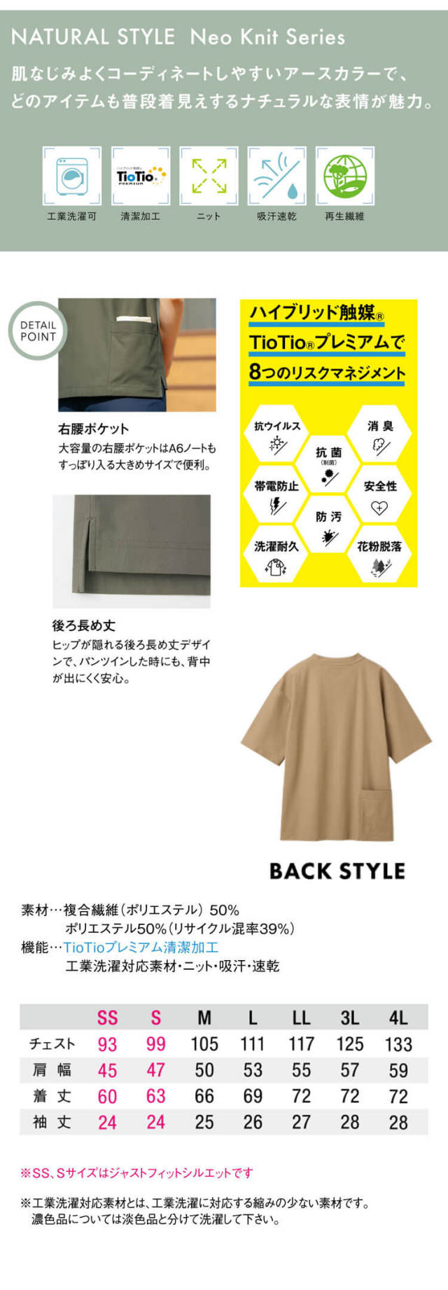 制服 作業用 清掃 サービス スタッフ ユニフォーム SKITTO スキット