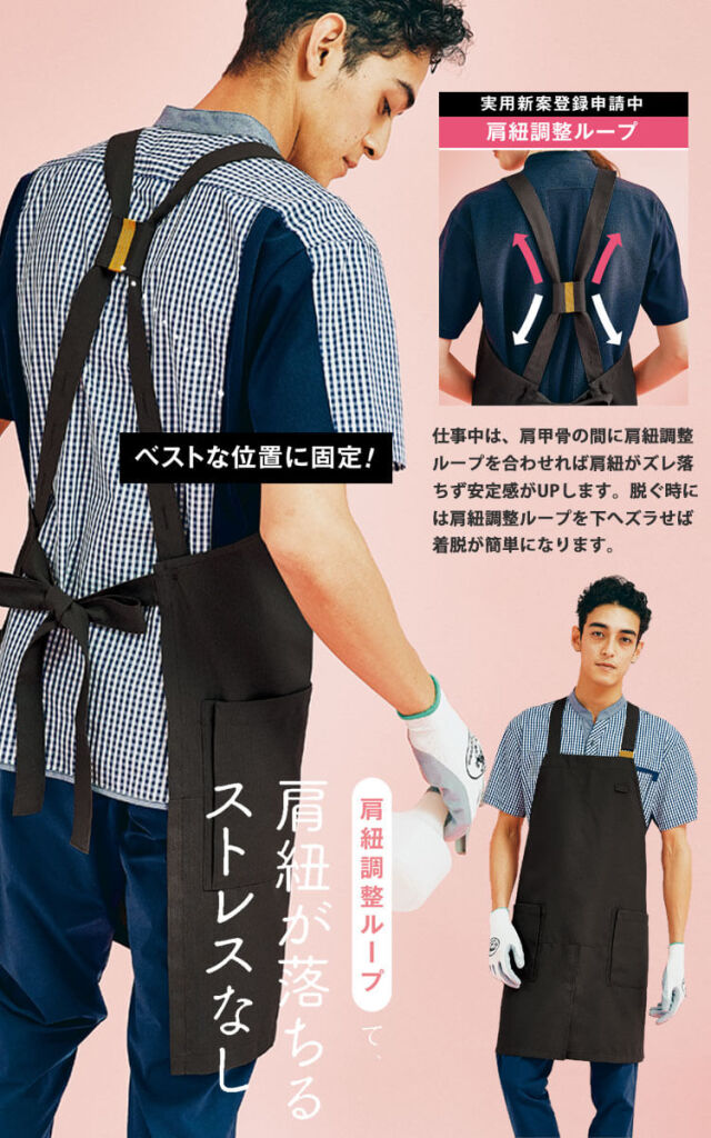 スタイリストの部屋　エプロン込み マルチエプロン(ユニセックス) 69831 69834 69837｜作業服・作業