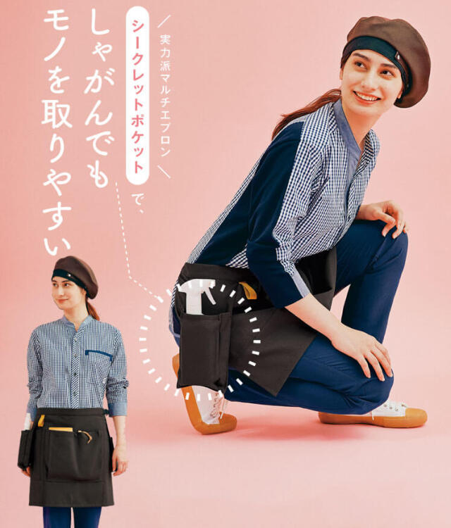 すいページ マルチエプロン(ユニセックス) 69831 69834 69837｜作業服・作業