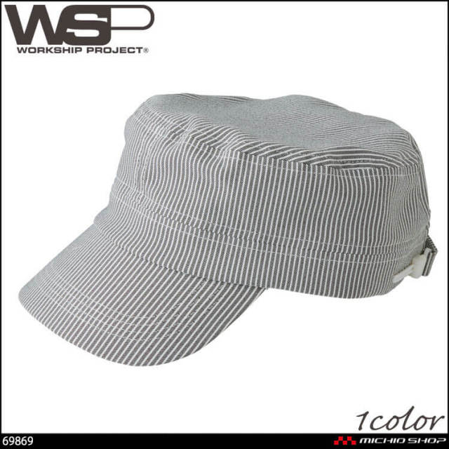 制服 作業用 清掃 サービス スタッフ ユニフォーム SKITTO スキット WSP セロリー ストライプ 帽子 キャップ(ユニセックス) 69869 2026年春夏新作