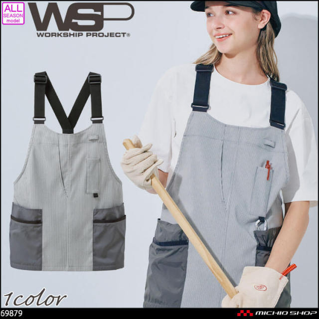 制服 作業用 清掃 サービス スタッフ ユニフォーム SKITTO スキット WSP セロリー ストライプ マルチベスト(ユニセックス) 69879 2026年春夏新作