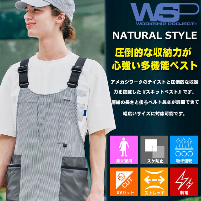 制服 作業用 清掃 サービス スタッフ ユニフォーム SKITTO スキット
