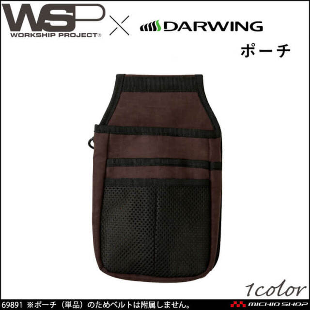 作業用 清掃 サービス スタッフ ユニフォーム SKITTO スキット WSP セロリー 小物入れ ポーチ(単品) 69891 2026年春夏新作