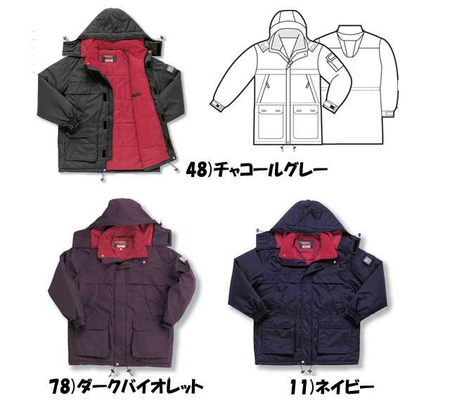 クロダルマ54128防寒コート｜防寒着・防寒服の総合通販専門店【ミチオ