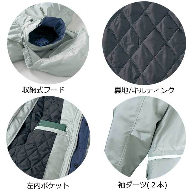 クロダルマ54196ジャンパー｜防寒着・防寒服の総合通販専門店