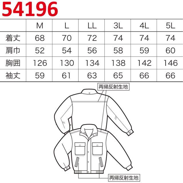 クロダルマ54196ジャンパー｜防寒着・防寒服の総合通販専門店【ミチオ