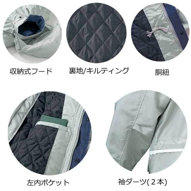 クロダルマ54197コート｜防寒着・防寒服の総合通販専門店【ミチオ