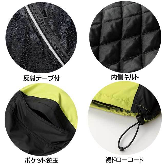 クロダルマ54198防水防寒コート｜防寒着・防寒服の総合通販専門