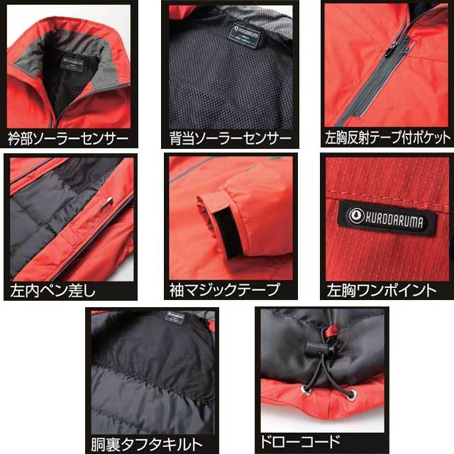 クロダルマ54202ハーフコート｜防寒着・防寒服の総合通販専門店