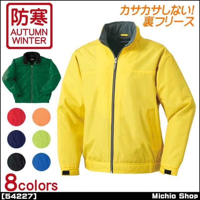 作業服 防寒着 クロダルマ ジャンパー 54227 KURODARUMA