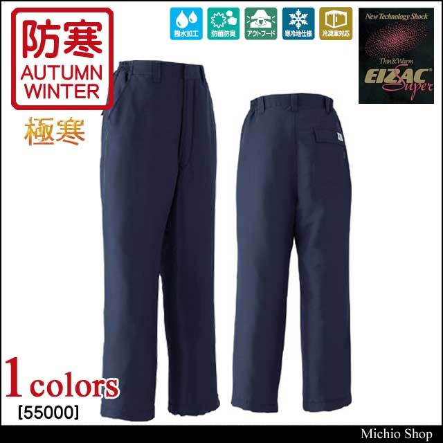 防寒着 旭蝶繊維 極寒パンツ(ノータック脇シャーリング) 55000