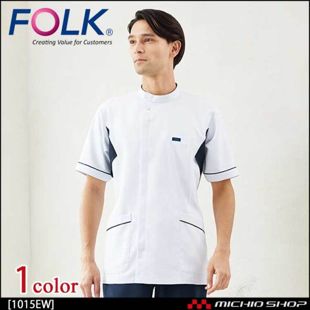 医療 介護 看護 制服 FOLK フォーク メンズケーシー 1015EW