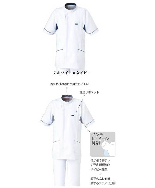 医療 介護 看護 制服 FOLK フォーク メンズケーシー 1015EW