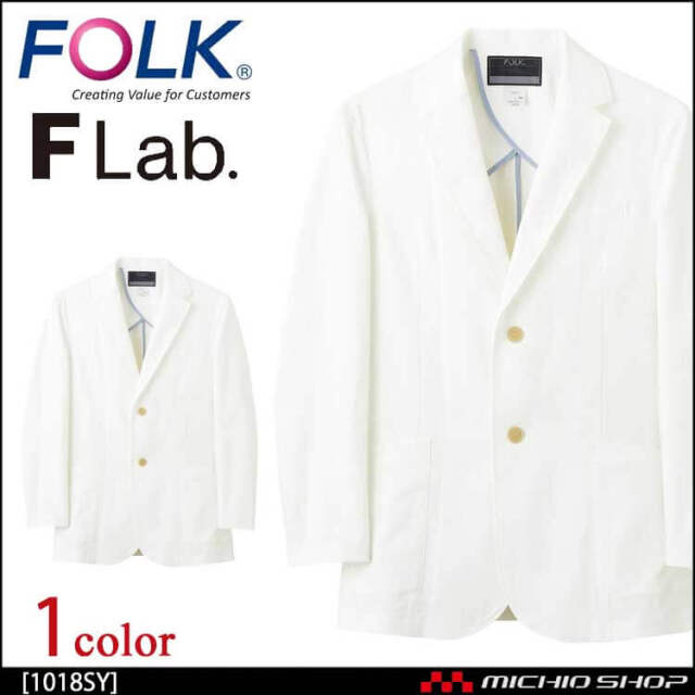 医療 介護 看護 制服 FOLK フォーク F Lab.メンズ診察衣ダブル 1018SY