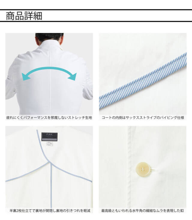 医療 介護 看護 制服 FOLK フォーク F Lab.メンズ診察衣ダブル 医療 介護 看護 制服 FOLK フォーク F Lab.メンズ診察衣ダブル