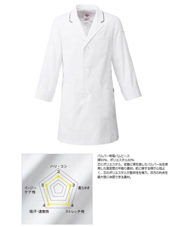 医療 介護 看護 制服 FOLK フォーク Dickies ディッキーズ コート 1538PP