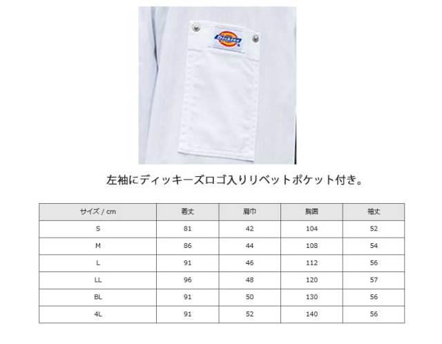 医療 介護 看護 制服 FOLK フォーク Dickies ディッキーズ コート 1538PP