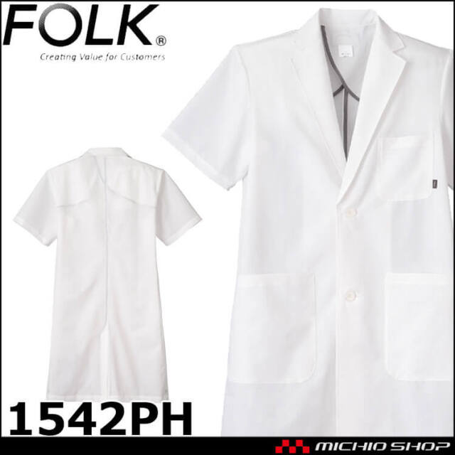 医療 介護 看護 制服 FOLK フォーク F Lab.メンズ診察衣ダブル 1542PH