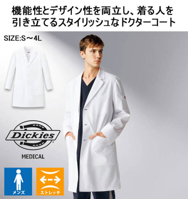 医療 介護 看護 制服 メンズ ドクターコート ドクタージャケット FOLK