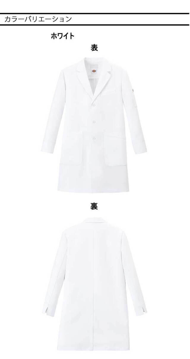 医療 介護 看護 制服 メンズ ドクターコート ドクタージャケット FOLK